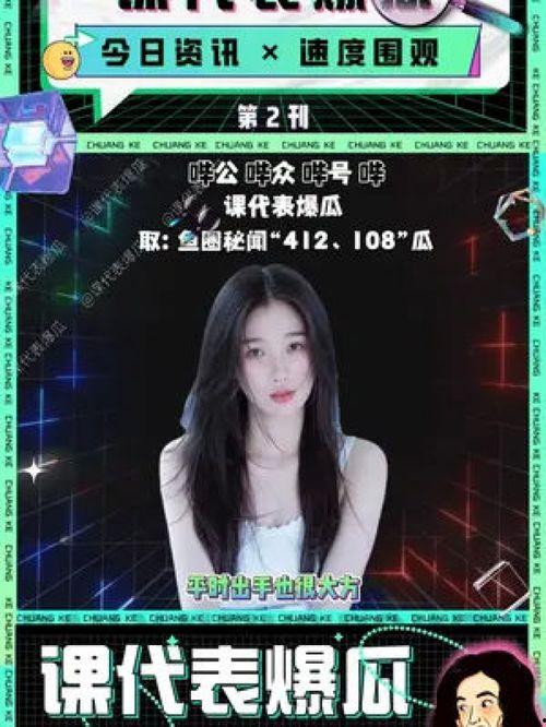 吃瓜娱乐圈虞书欣是谁